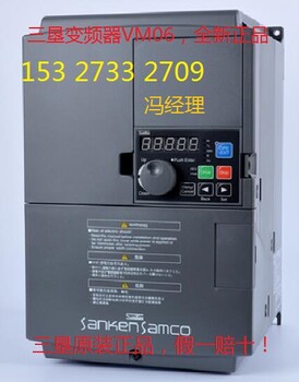 SANKEN三垦变频器安徽代理商合肥三垦变频器VM06-0075-N4