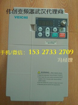 武汉现货伟创变频器武汉VEICHI变频器AC70-T3-004G/5R5P