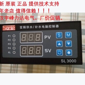 SL3000变频供水补水电脑控制器东莞三乐SL3000价格好