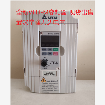 江西赣州台达变频器VFD-M-2.2KW中达电通变频器VFD022M43B