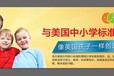 小学生英语语感不好如何学好英语？上海市移民英语口语培训