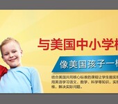 解析美式英语课堂是怎么教学的哪家美式英语教学机构好