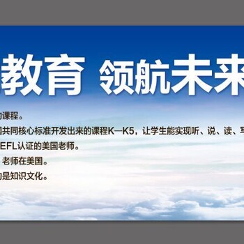 小孩子英语口语学习哪里好？上海市美式英语口语教学