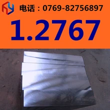 供應(yīng)德國葛利茲1.2767模具鋼圓鋼板材2767模具鋼