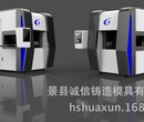河北景县诚信全自动造型机下芯简单安全专注铸造业二十年图片