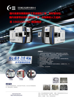 粘土砂造型机双面射砂造型机