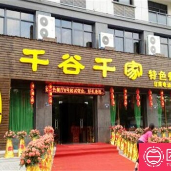 千谷千家婚宴-婚宴酒店大全-团宴网推荐