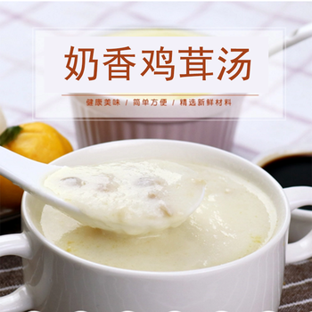 菌菇汤1kg（包）10包西式浓汤西餐厅推荐产品奶香浓郁菌菇汤