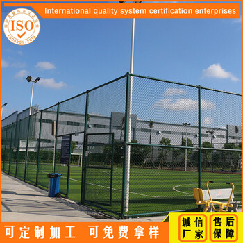 惠州工业园运动场围栏定制篮球场护栏网价格勾花网现货