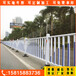 珠海城市道路修缮工程人行道隔离栏批发中山面包管护栏加工厂佛山交通护栏价格