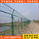 珠海水库隔离防护围栏生产厂家上冲水源地保护护栏网定做价格