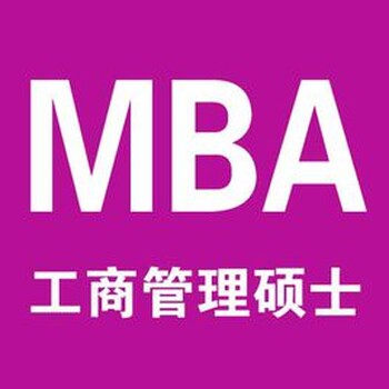 东莞华科教育培训东莞mba培训企业订制培训