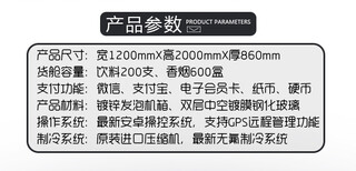 东莞长安自动售货机珠三角地区饮料零食自动售货机生产厂家图片5