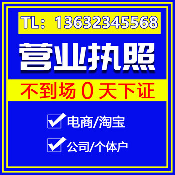 广州注册公司流程及费用，无地址也可注册公司，解除公司工商税务异常
