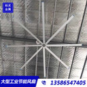安徽工業(yè)用風(fēng)扇大型工業(yè)大吊扇7.2米節(jié)能工業(yè)大風(fēng)扇