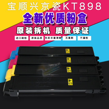 宝顺兴适用京瓷TK-898粉盒