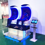 贵州兴义市利用vr技术打造全景虚拟与实景盈利平台搭配双人蛋椅图片4