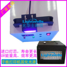 改装A3/A4平板打印机专用LEDUV水冷固化灯喷绘机UV固化水冷头