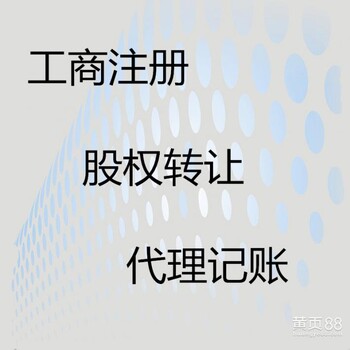 增资服务会计服务代办一般纳税人