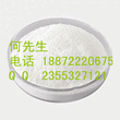 武汉厂家现货供应4－羟基异亮氨酸的功效价格