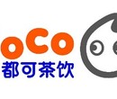 10平米轻松开店coco奶茶加盟在北京需要哪些条件图片