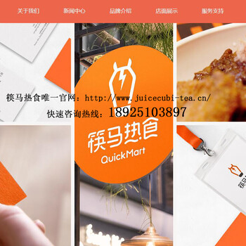 喀什筷马热食公司筷马热食到底是什么样餐饮?