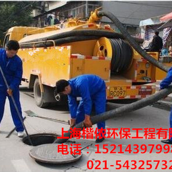 杨浦阴沟下水道疏通；高压车清洗各种下水管堵塞，清理下水管污泥
