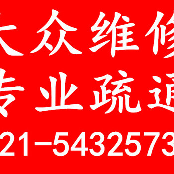 青浦高压清洗疑难污水管道市政管道居民楼所有分管立管、主管下水道