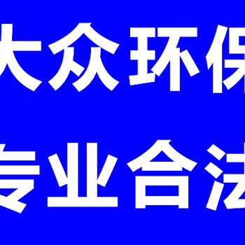 虹口疏通管道马桶安装维修清洗管道，化粪池清理、隔油池清掏，抽污