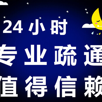 天钥桥路食堂疏通管道管道疏通清理管道疏通管道维修管道疏通