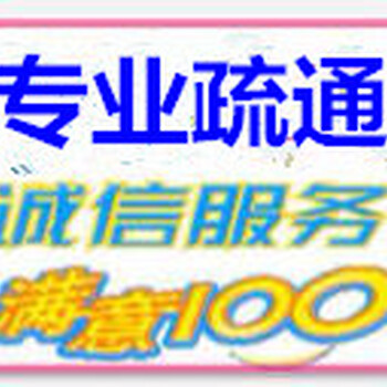 上海化粪池抽粪静安区高压清洗管道清洗下水管道清洗市政管道