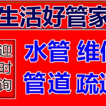 吴泾镇上海好的管道疏通_马桶疏通公司_上海化粪池清理_上海下水道疏通公司电话