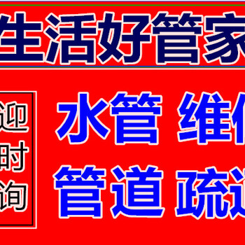 罗秀路厨房油烟机清洗，厨房菜盆疏通及换管，排污管道疏通清洗，物业小区管道清洗疏通