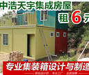 海淀区住人集装箱房屋，北京环保集装箱工地宿舍图片