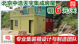 海淀区住人集装箱房屋，北京环保集装箱工地宿舍图片0