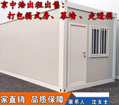 北京顺义附近哪里有便宜的集装箱式房屋租售