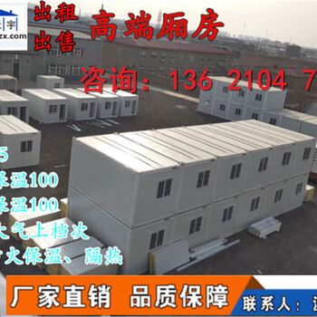 丰台区集装箱房屋，北京移动活动房租赁