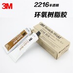 3M2216胶水柔性环氧树脂AB结构胶塑料橡胶金属粘接连接器灌封