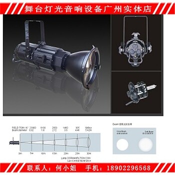 10°度定焦可柔光成像灯展会展览灯T台灯摄影灯舞台成像