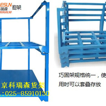 堆垛架厂家巧固架堆垛货架南京科瑞森仓储货架厂