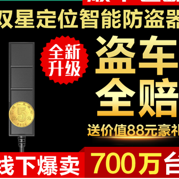 久業(yè)科技-汽車防盜定位器GPS定位器廠家