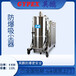 不锈钢高温防爆吸尘器，EXP1-55YP-40GW