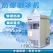 北京防爆制冰机，化学品防爆制冰机NP-IMS-85