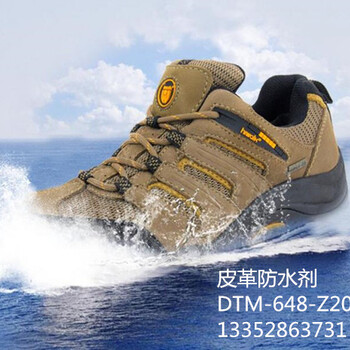佳尼斯油性防水劑DTM-648Z20用于皮革布料防水