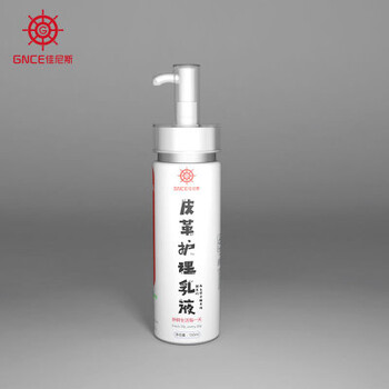 皮革護理乳液可以有效護理皮革