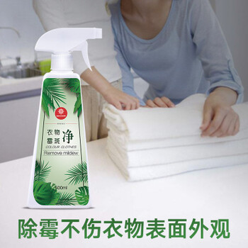 衣物除霉劑輕松清除霉菌