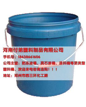 河南省新乡市防冻液桶质量哪家好付弟防冻液包装桶