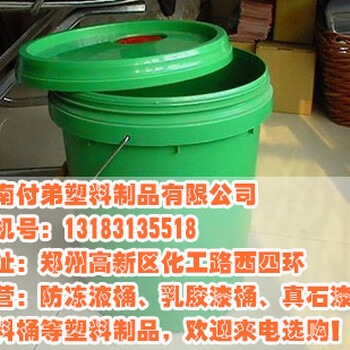 付弟塑业提供郑州涂料桶,15升涂料桶,郑州涂料桶厂家