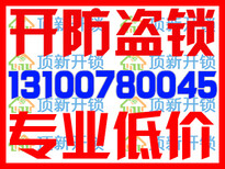 宜昌市东站开锁公司电话/宜昌市配韩系车钥匙哪家好图片0