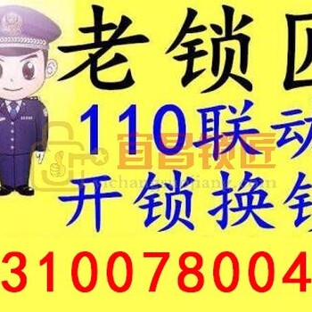 宜昌市东山花园开防盗门公司电话/宜昌市换锁上门服务